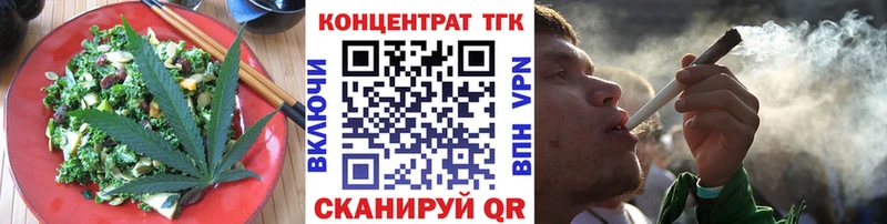 Еда ТГК марихуана  где можно купить   блэк спрут   Ардатов 