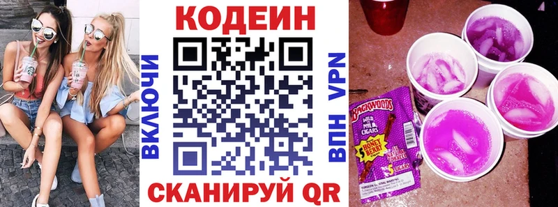 omg вход  купить   Ардатов  Кодеин напиток Lean (лин) 