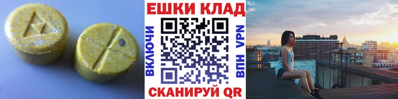 ЭКСТАЗИ 99%  что такое наркотик  Ардатов 