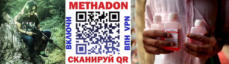 МЕТАДОН methadone  Ардатов 
